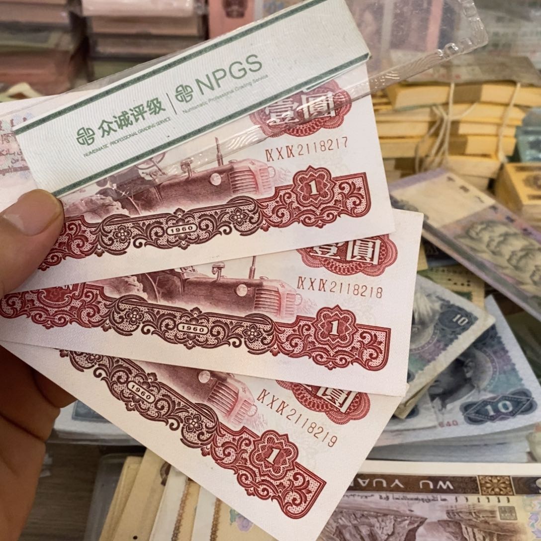 也*拖拉机三罗马直板3连号不带4，17～19不绝