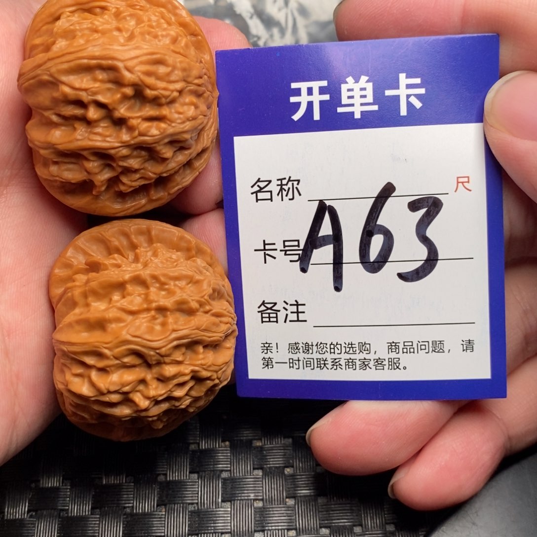 文玩核桃吊坠好果子