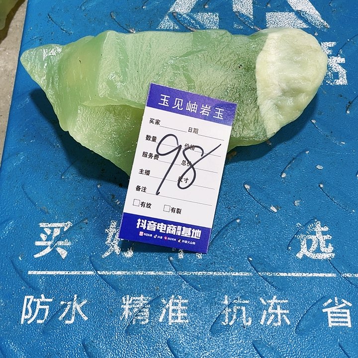 【闪购商品】蛇纹石玉未镶嵌珠宝奇石淡***味