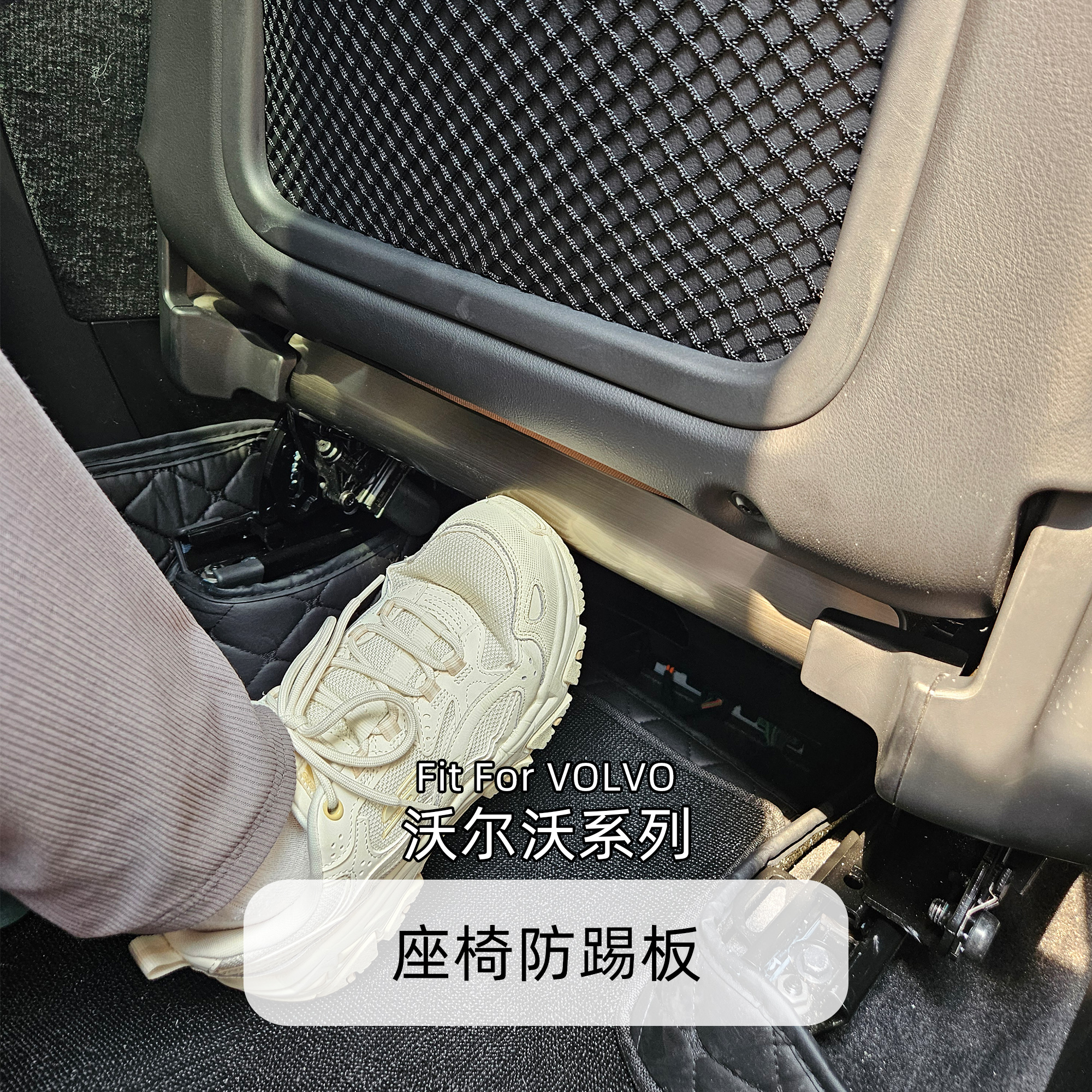 专用沃尔沃座椅防踢板XC60 XC90 S60 S90 V60 V90改装内饰保护板