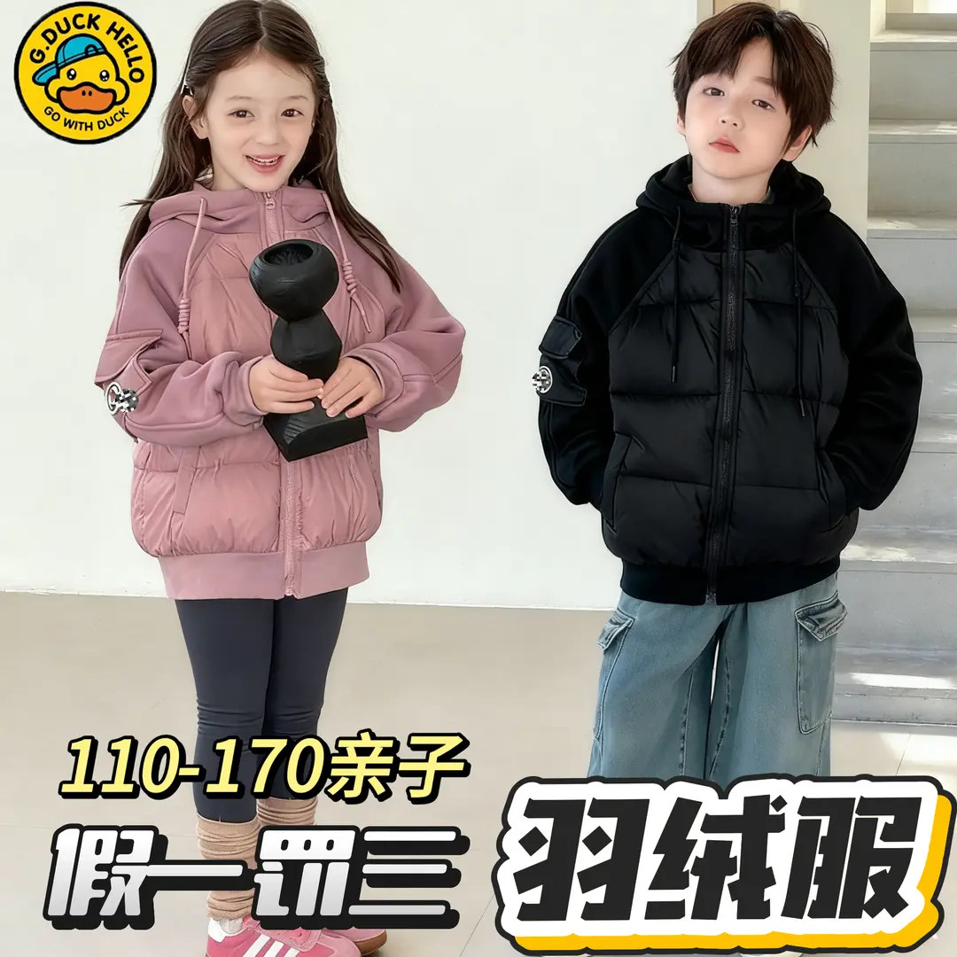 国标白鸭绒羽绒服校服神器儿童短款外套保暖中小童男女宝秋冬新款