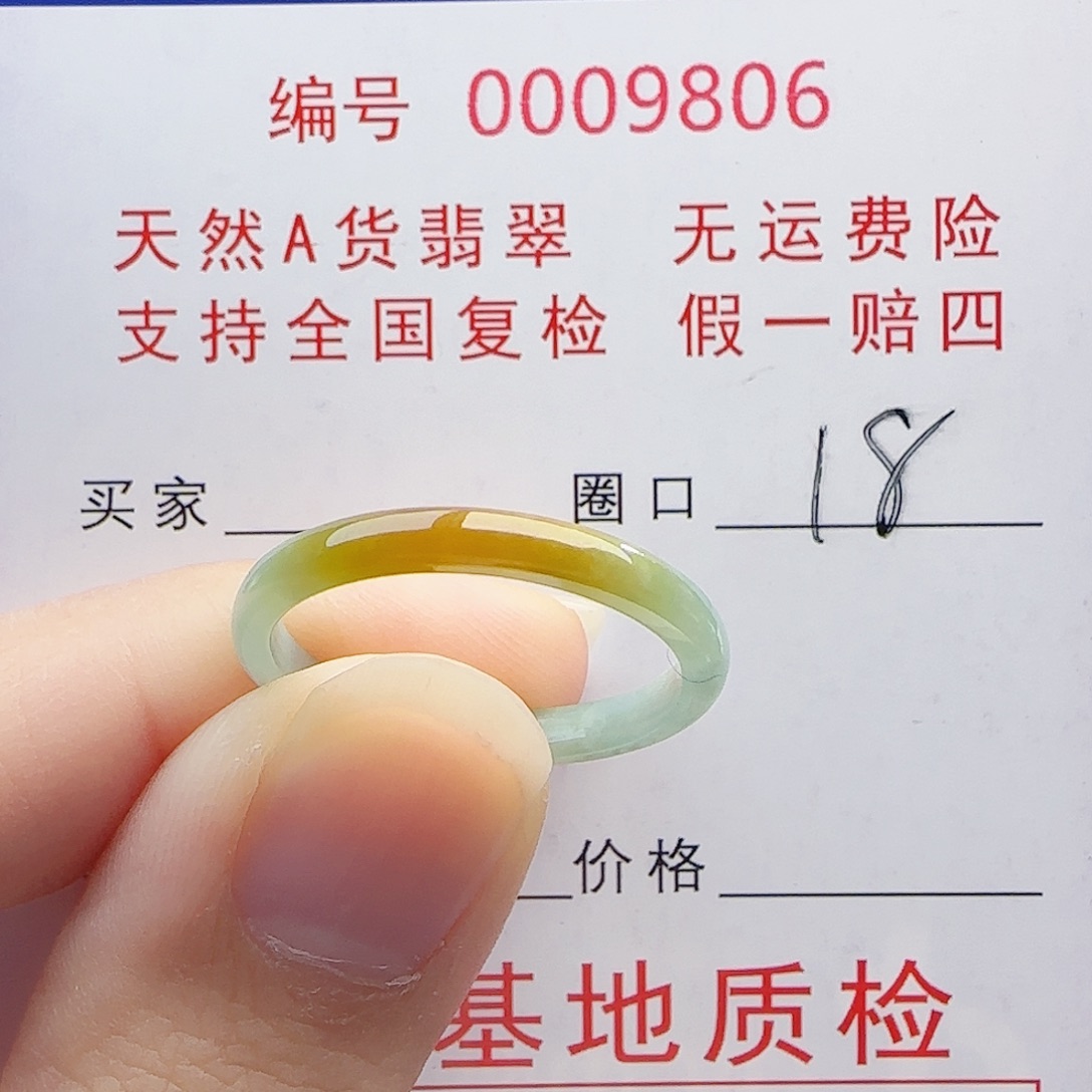 翡翠未镶嵌戒指戒指
