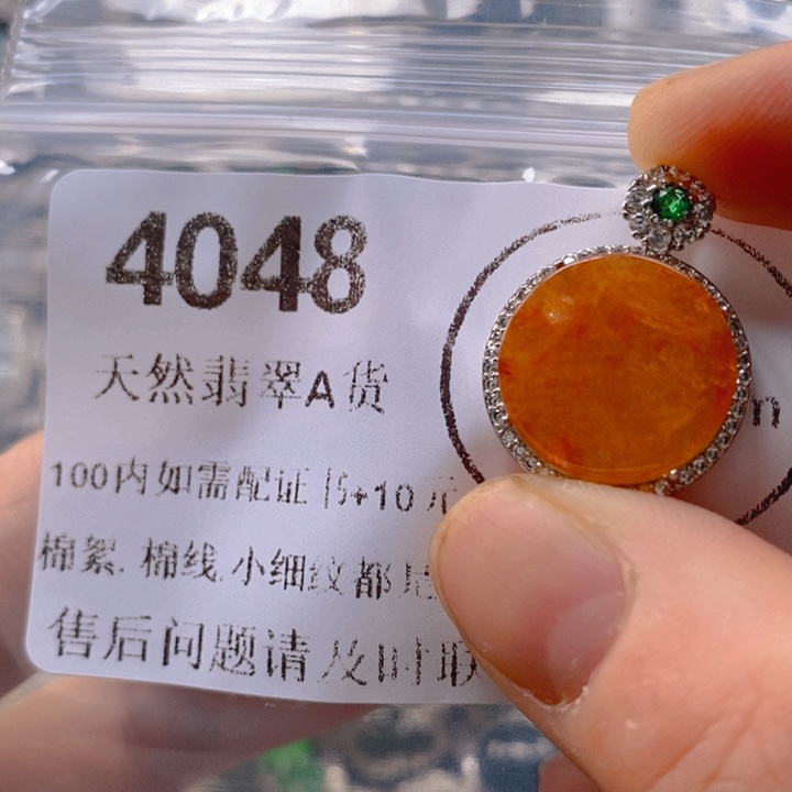 翡翠未镶嵌吊坠(不含链)