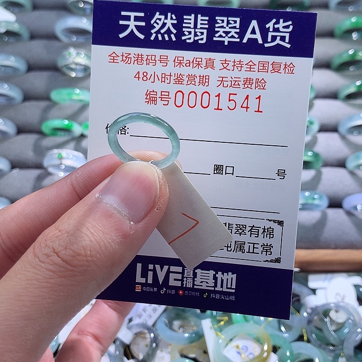 翡翠戒指未镶嵌翡翠