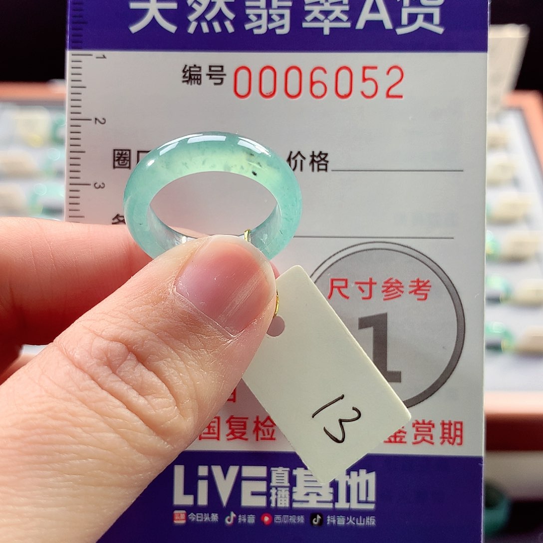 翡翠戒指未镶嵌13号