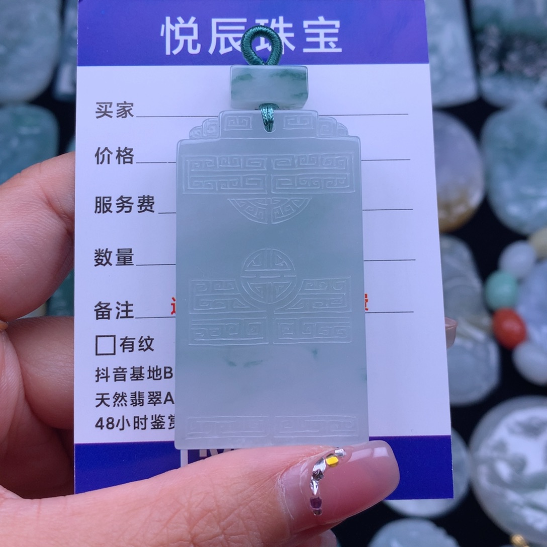 翡翠颈饰未镶嵌翡翠仿古无事牌