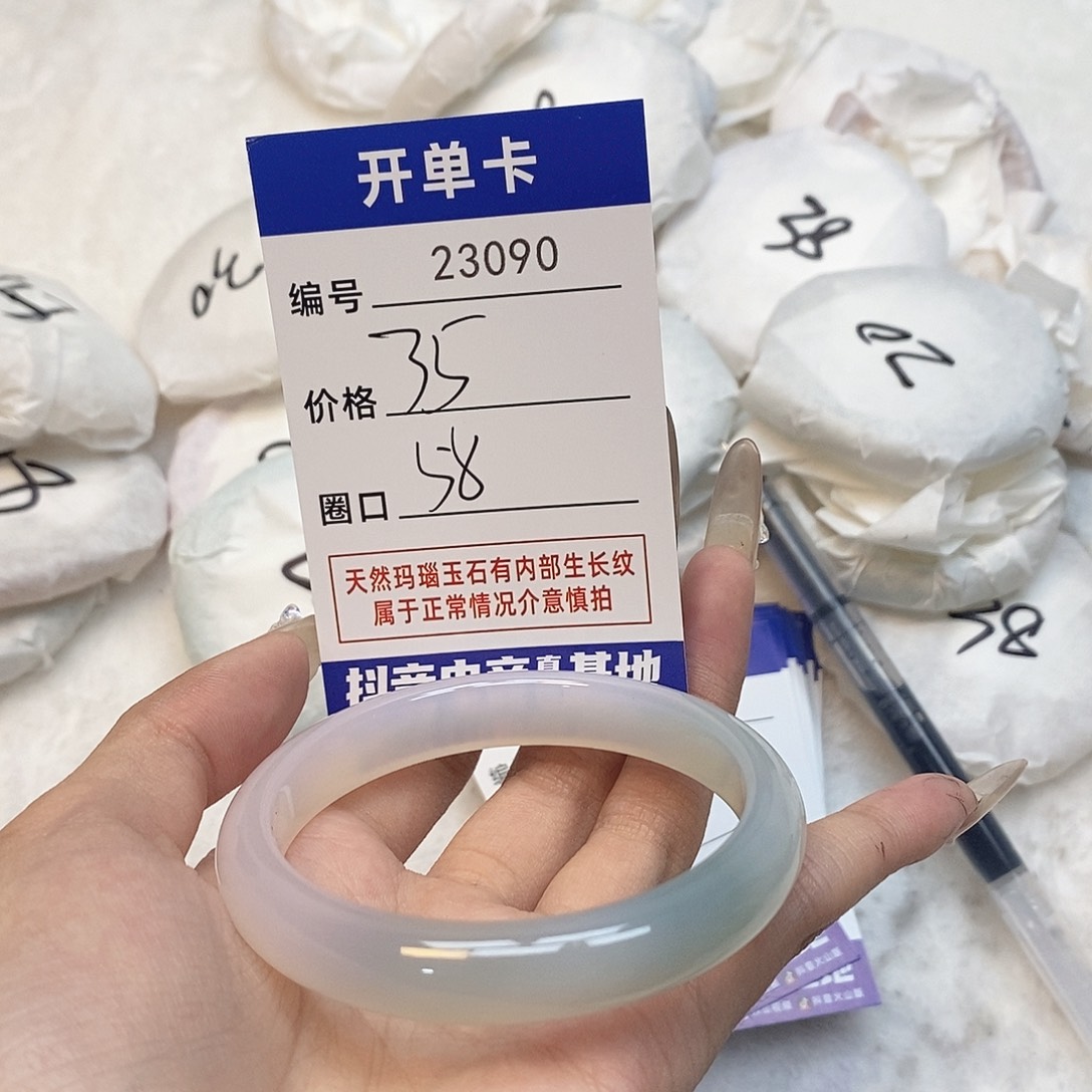 玛瑙/玉髓手镯未镶嵌90