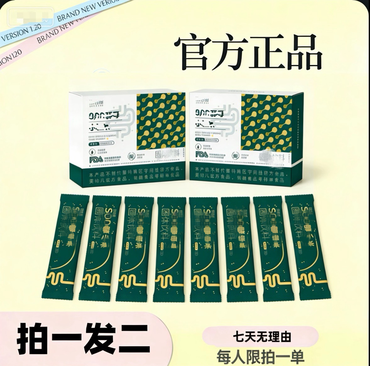 官方正品拍一发二 现货直发 甜