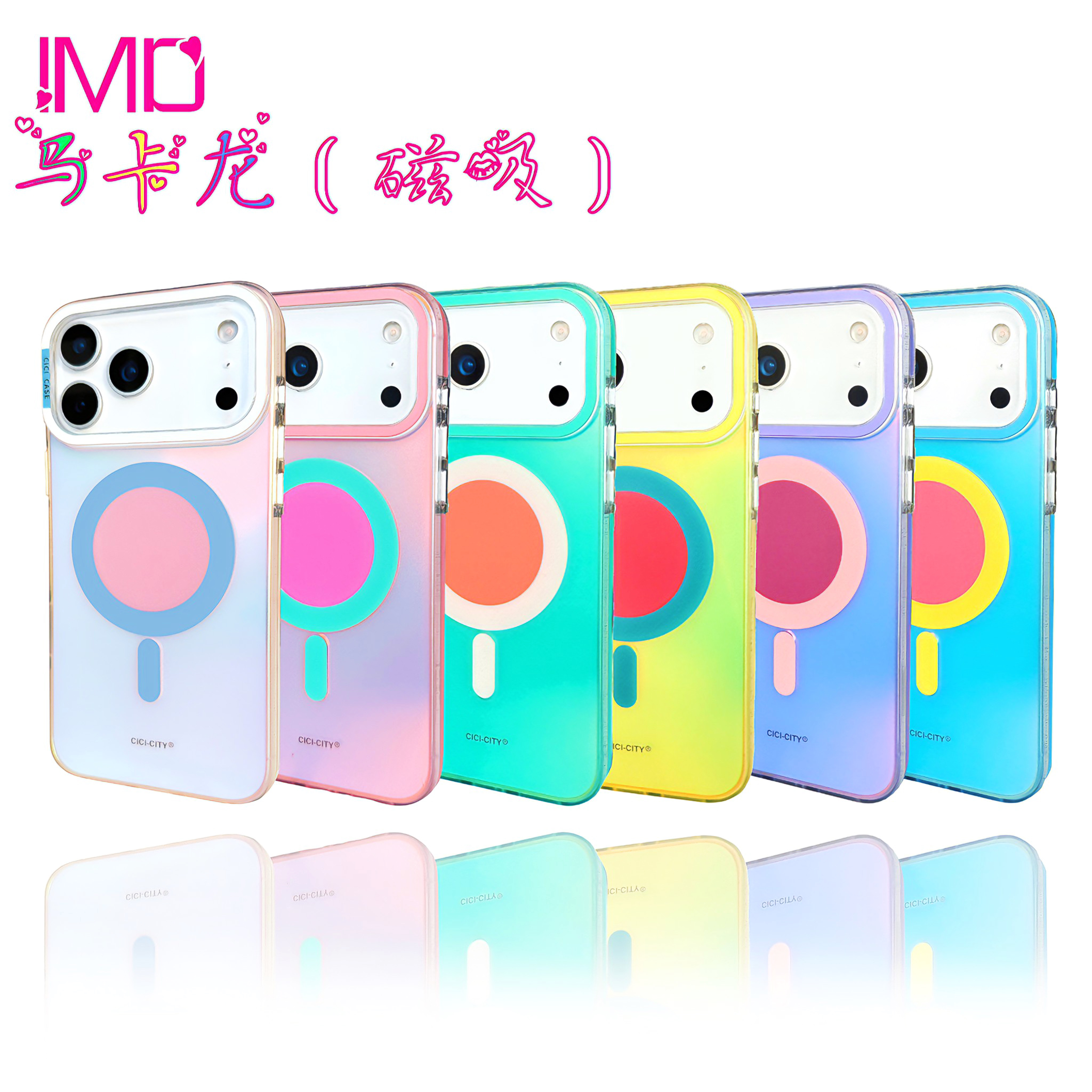 闪度侠马卡龙IMD磁吸手机壳撞色适用iPhone17苹果16/15promax磨砂