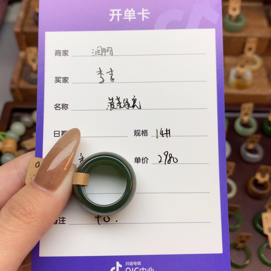 和田玉戒指未镶嵌李*.