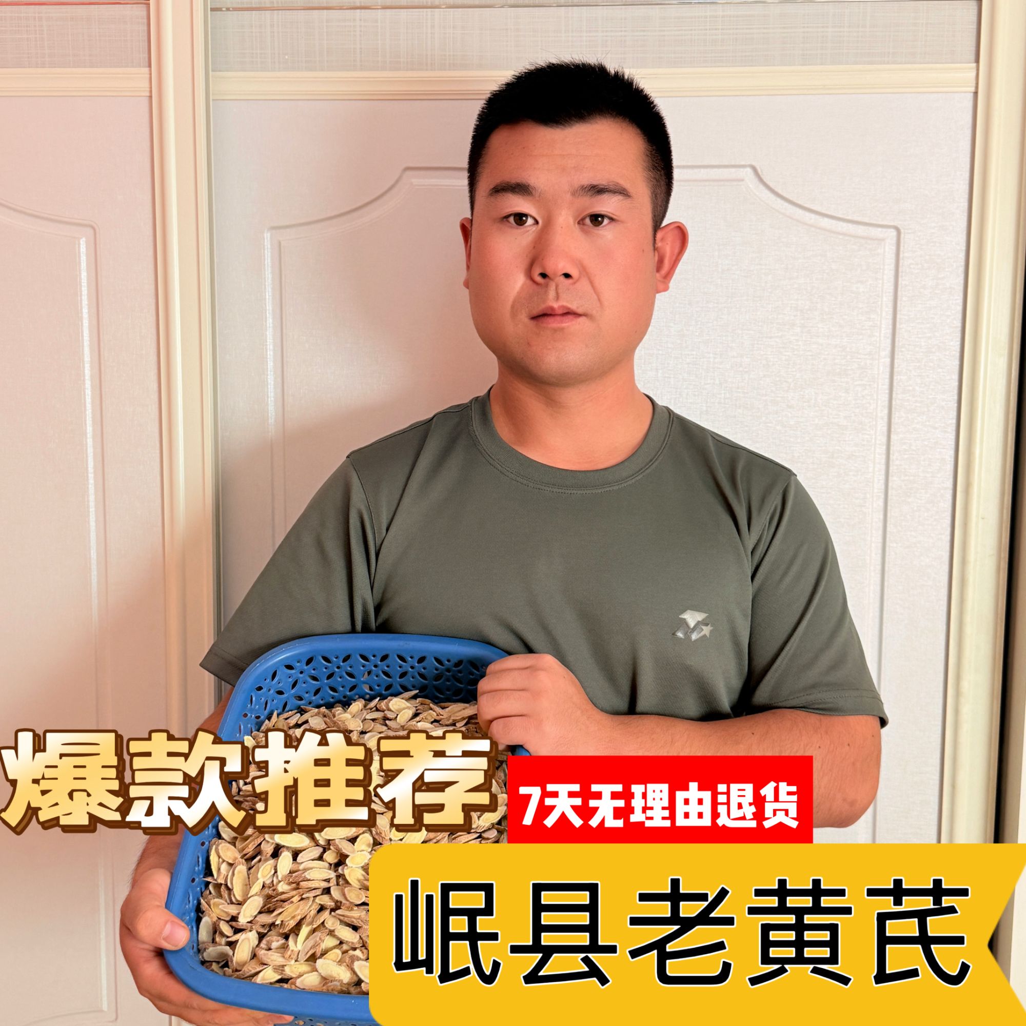 甘肃岷县精选老黄芪中小片泡水煲汤滋补养生