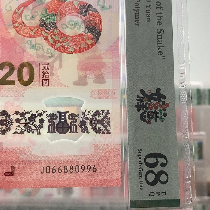 塑料圆圆号，三对子，996