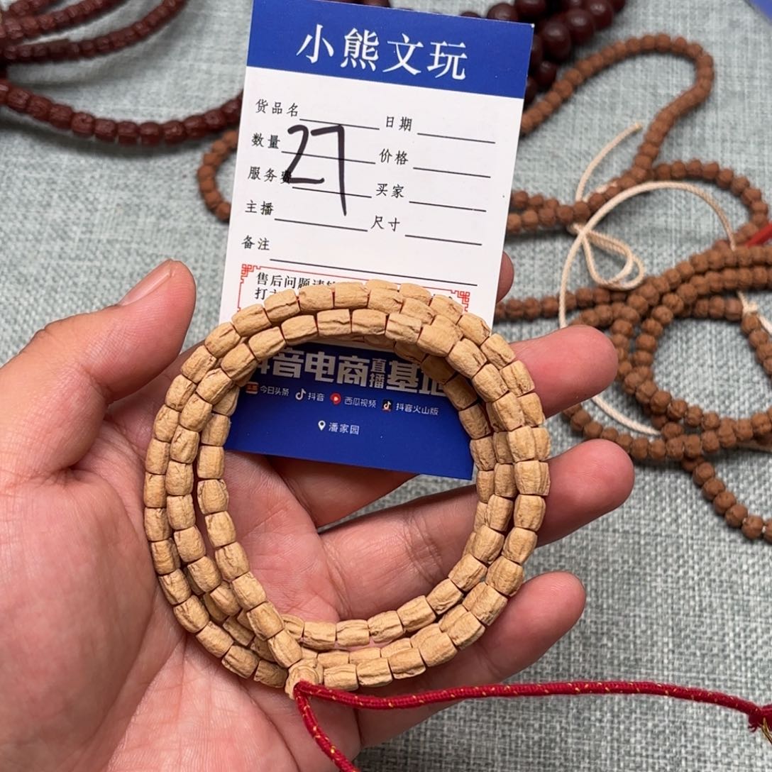 柏香籽/百香籽吊坠s*a