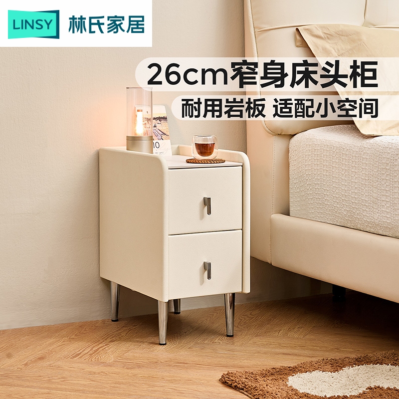 林氏家居简约北欧风圆角款耐用床头柜轻奢意式床头柜LS380CG2-A