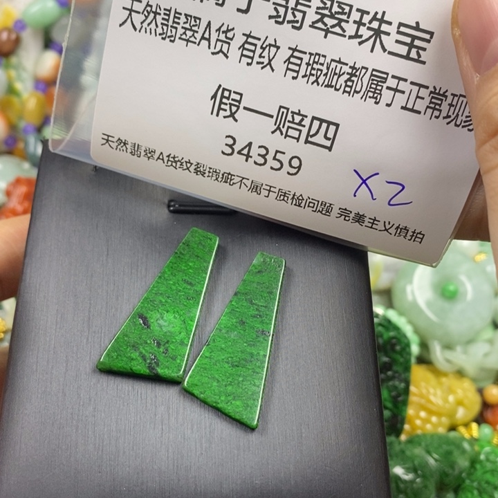 x***u翡翠未镶嵌吊坠(赠链)