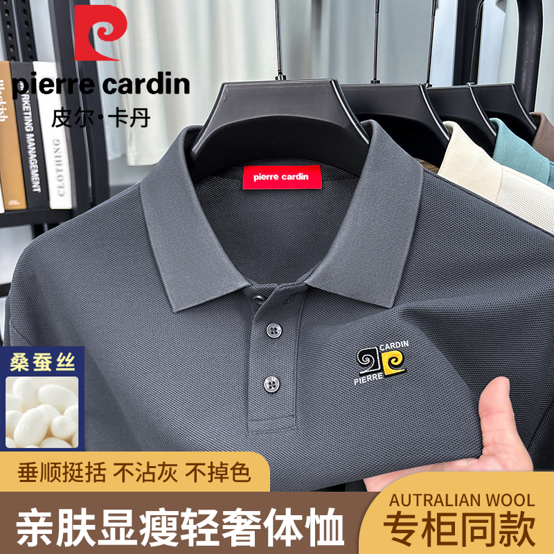【金标刺绣皮尔卡丹】夏季莱赛尔POLO衫