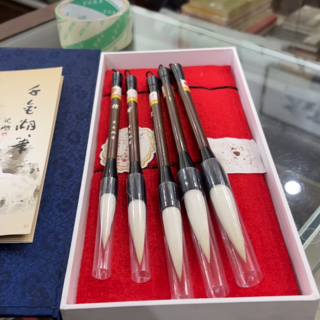 纯羊五只提笔仁义礼智信