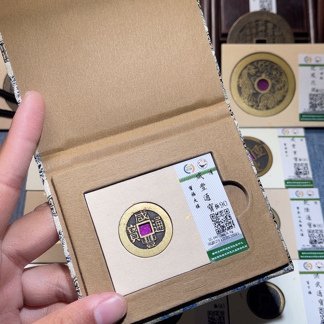 铜隆兴收藏兰兰咸丰38997