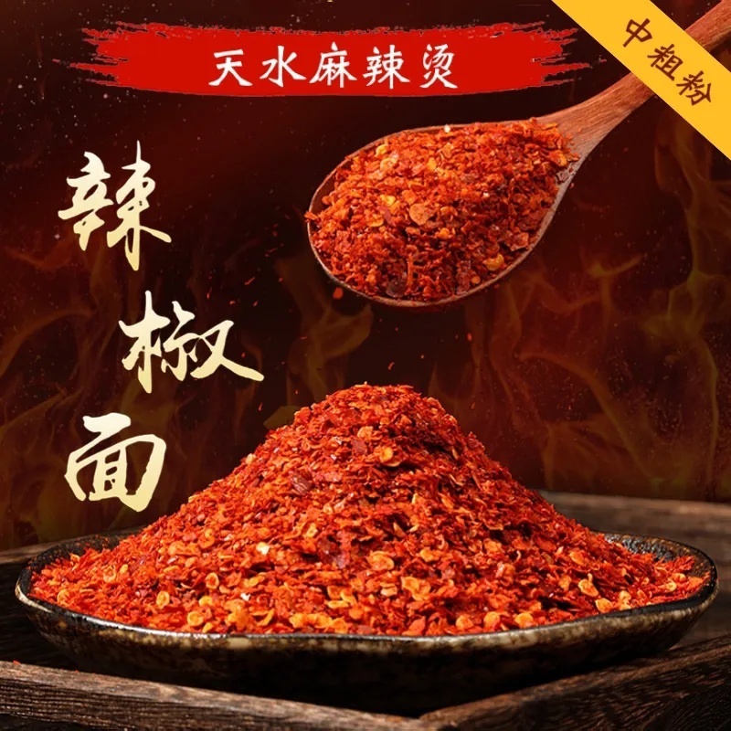 特辣巨辣变态辣魔鬼椒辣椒面香辣超辣烧烤调味料微辣无盐辣椒粉