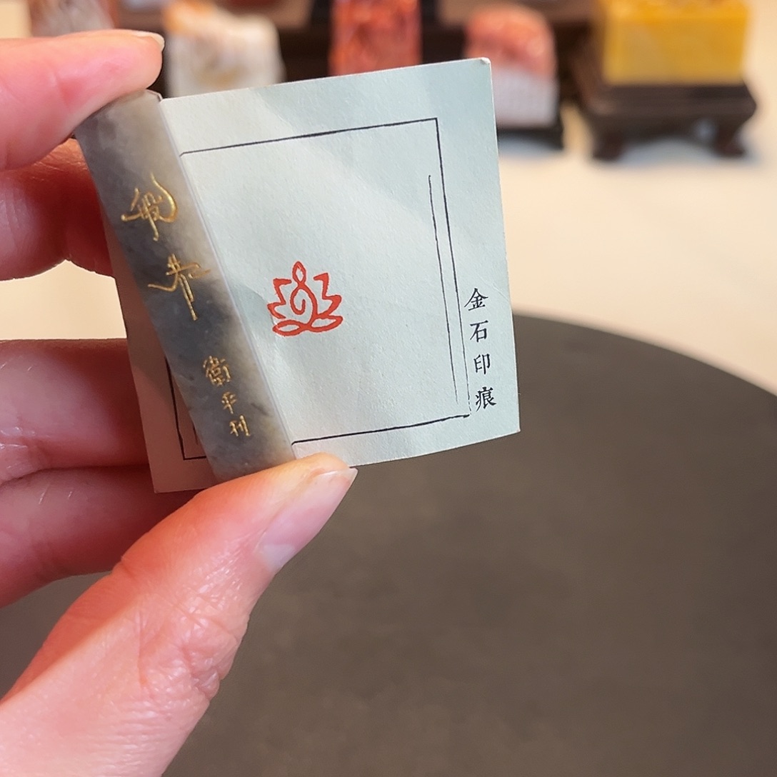 寿山石印石印章闲章