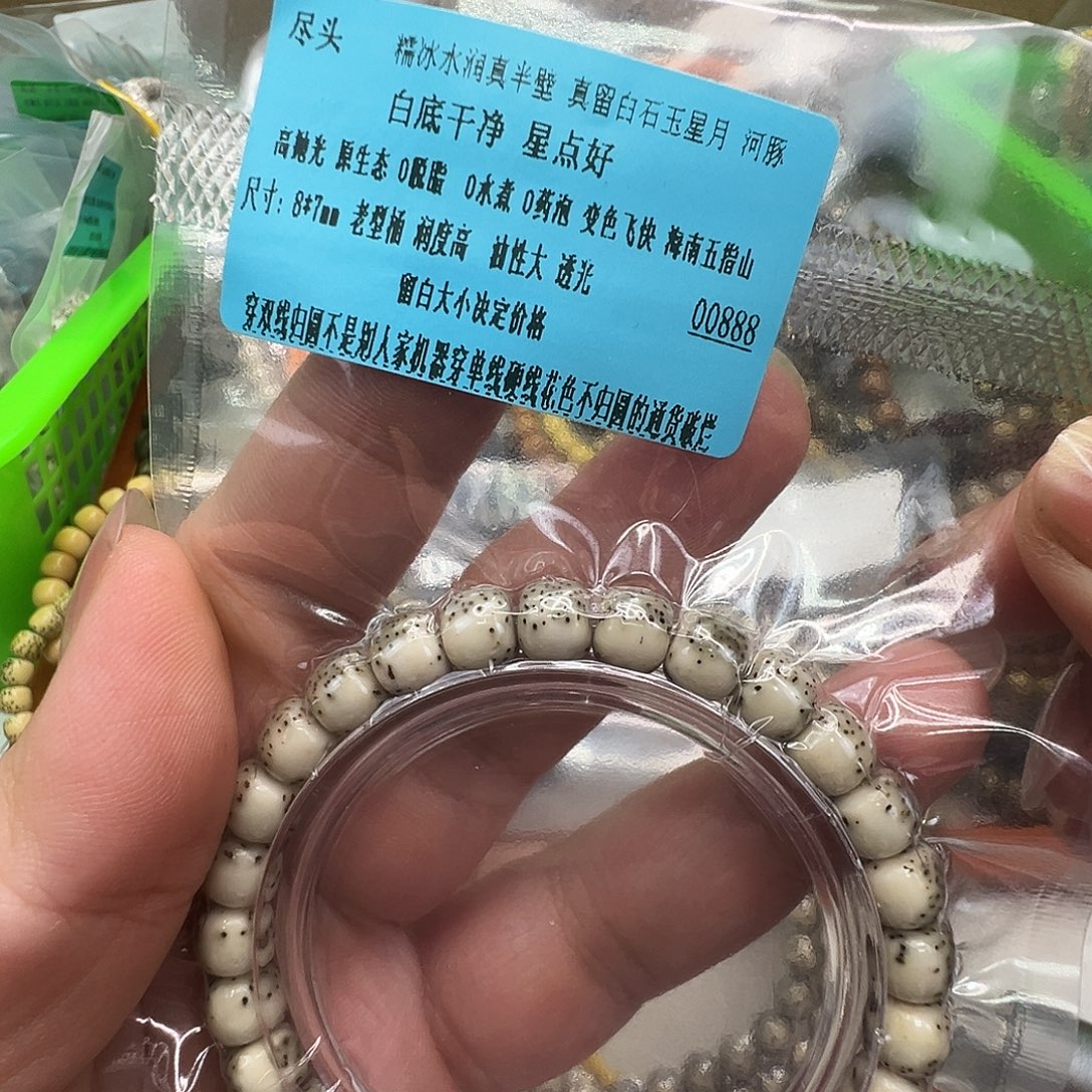 手串星月菩提76尽头半壁留白星月菩提单圈87桶