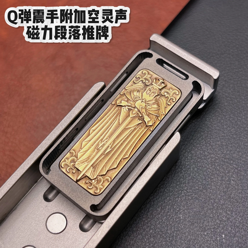 【M2-亚瑟王】音叉解压玩具EDC不锈钢+锆+黄铜贴片磁力段落回弹推牌