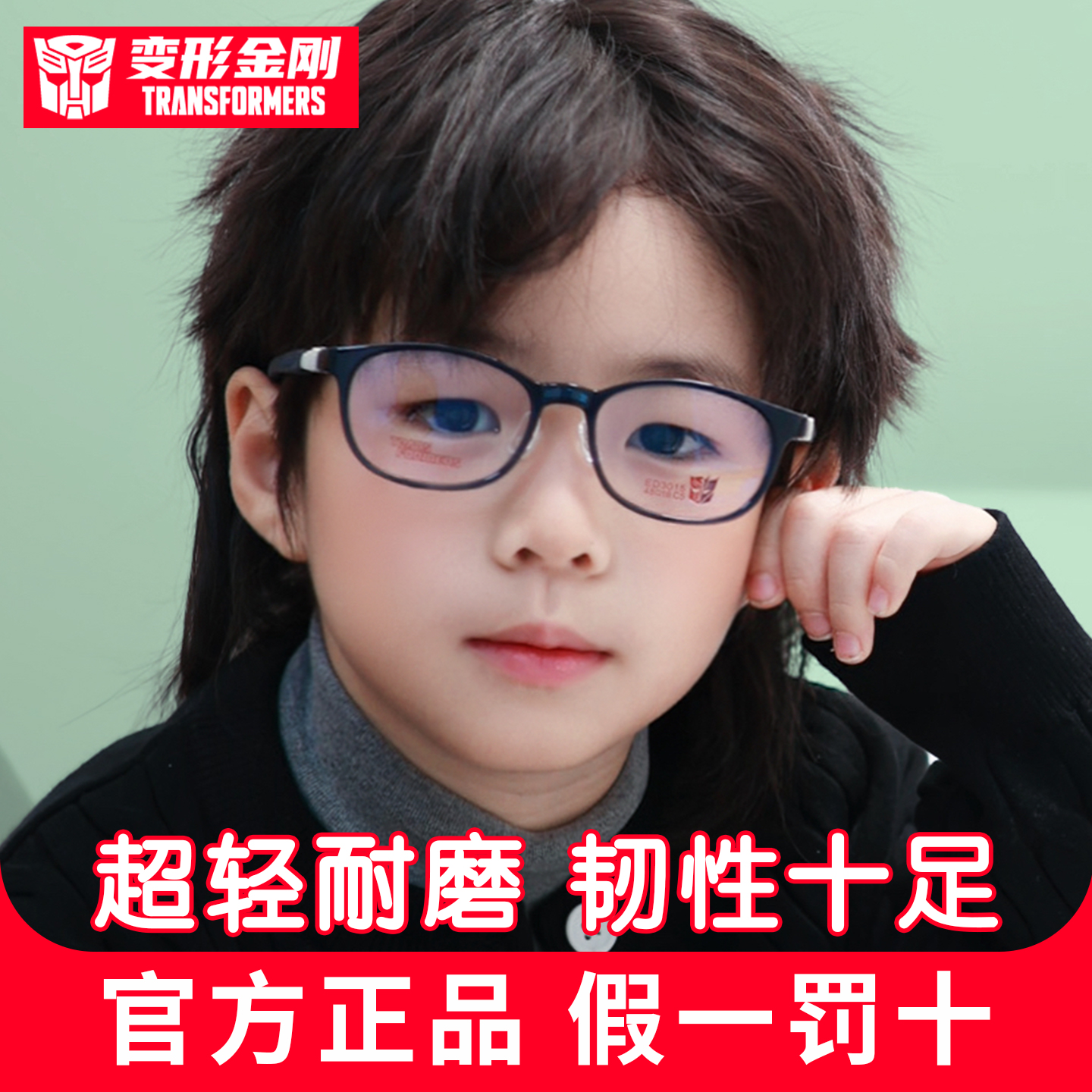 正版变形金刚儿童近视眼镜架专业配学生防控镜片ED3015