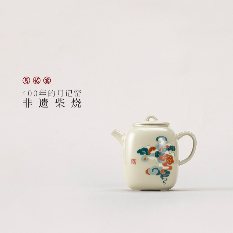 月记窑柴烧手绘“祥云”有方壶