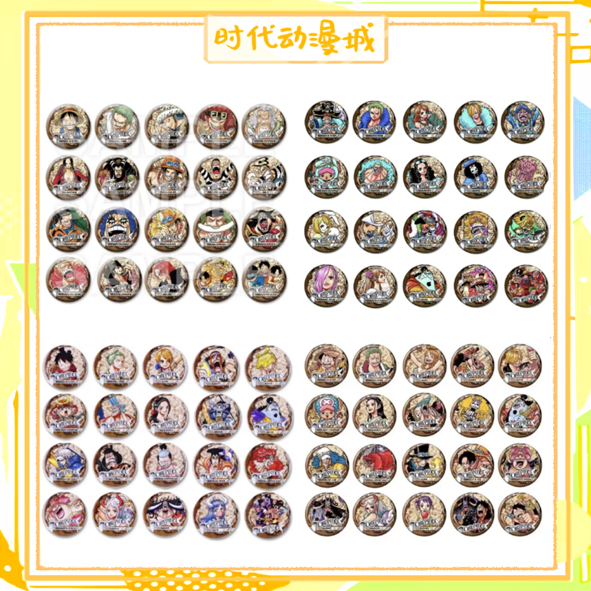 【时代城】海贼王航海图吧唧2/5/6/7弹   盲盒代拆