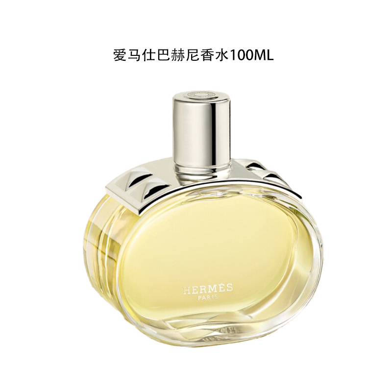 【新品】Hermes/爱马仕巴赫尼香水 100ml 持久留香