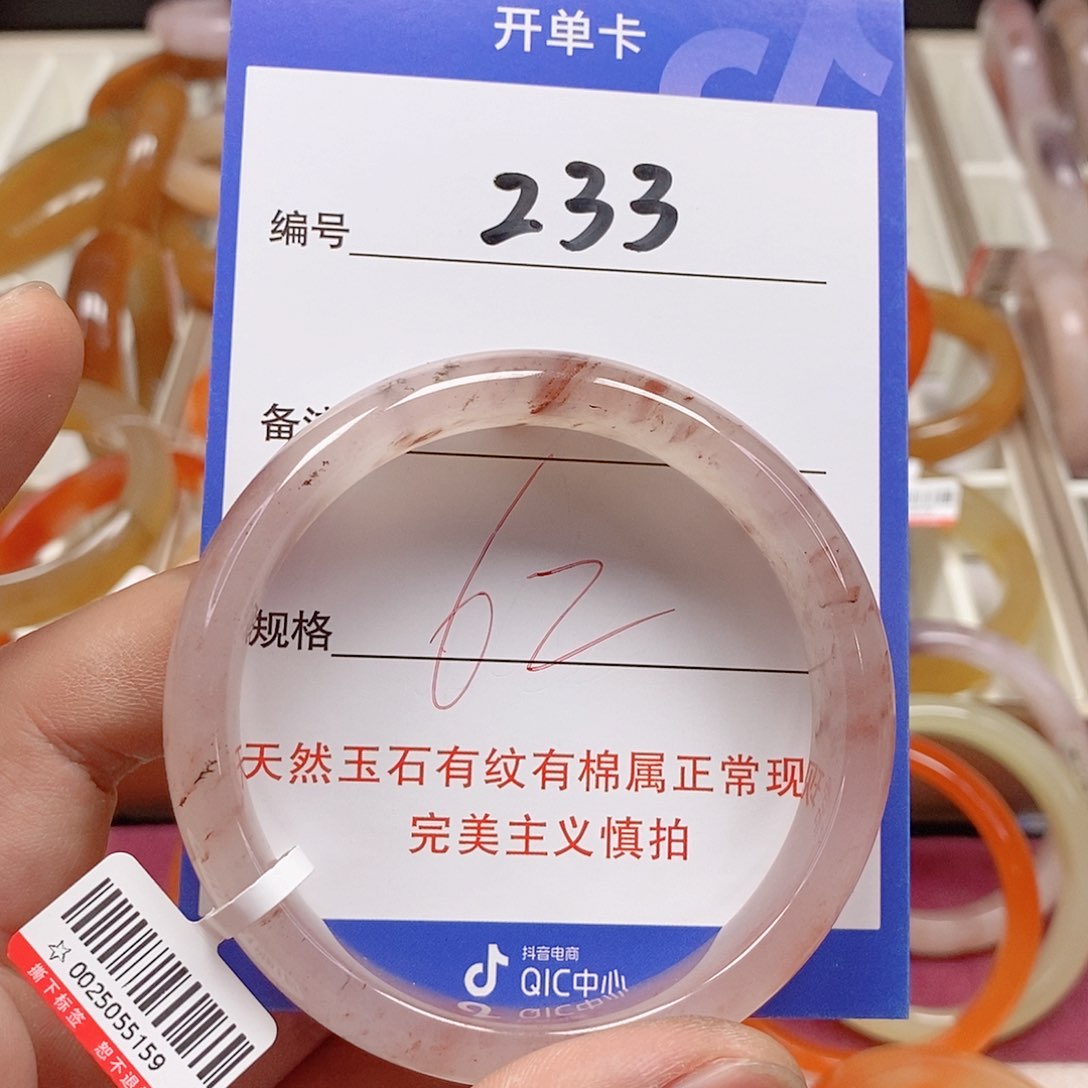 未镶嵌手镯石英质玉（金丝玉）