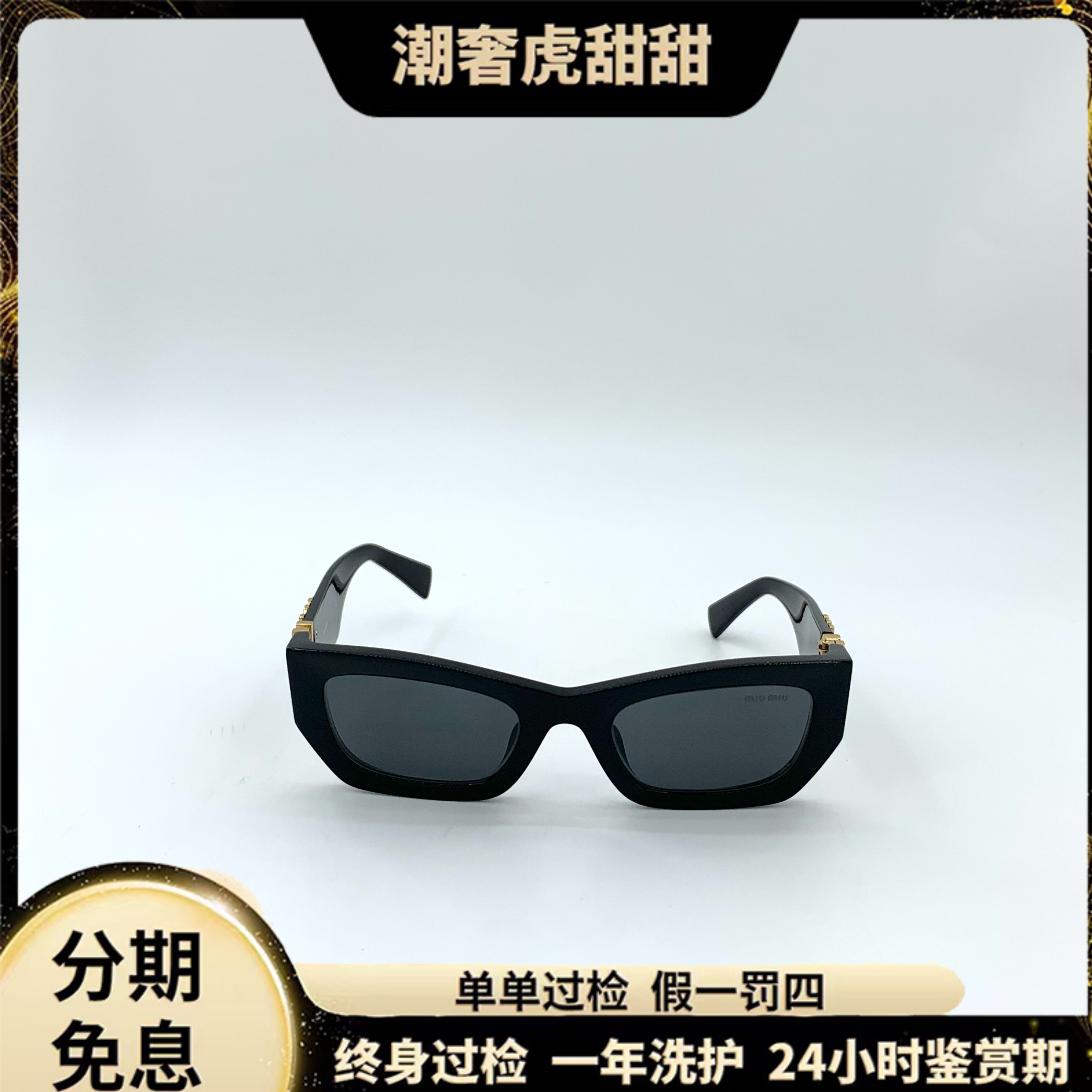 99新 MIU MIU/缪缪 黑色方形太阳眼镜 均码 99新/LW0618 /潮奢虎