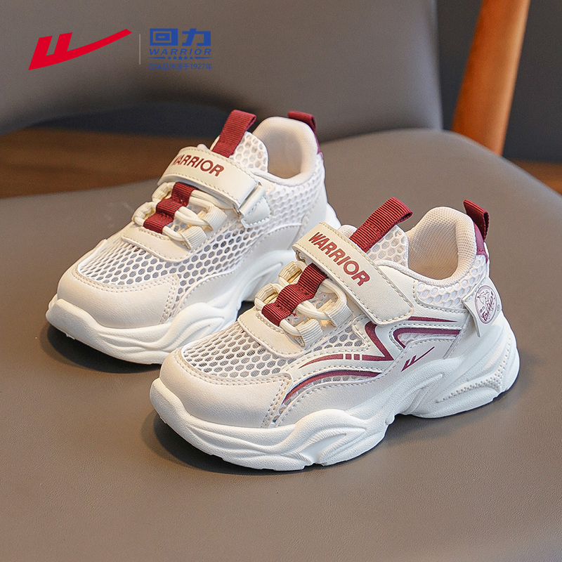 回力童鞋男童鞋子6-12岁网面透气男孩网鞋夏季2025新款儿童运动鞋