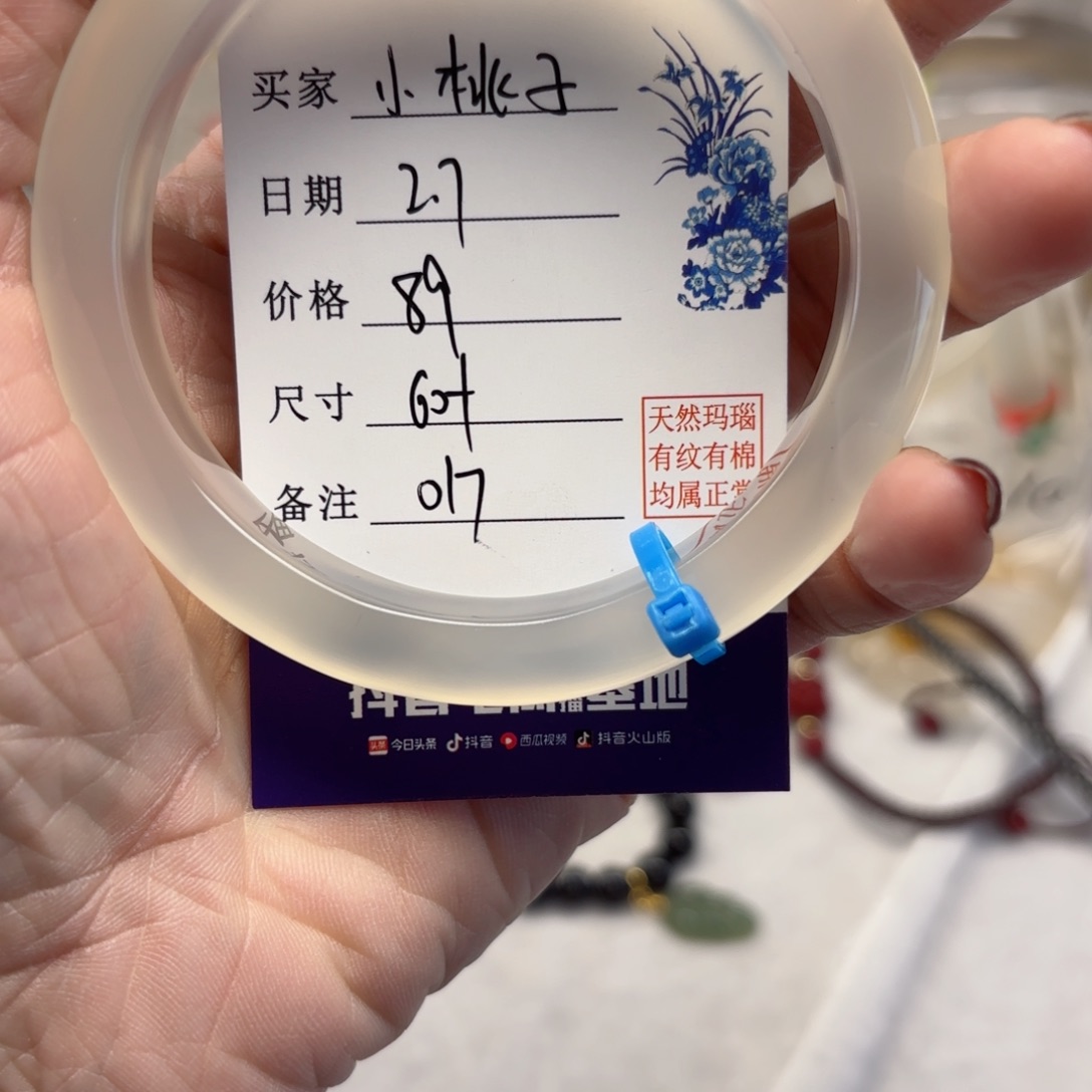 玛瑙/玉髓手镯未镶嵌小*子