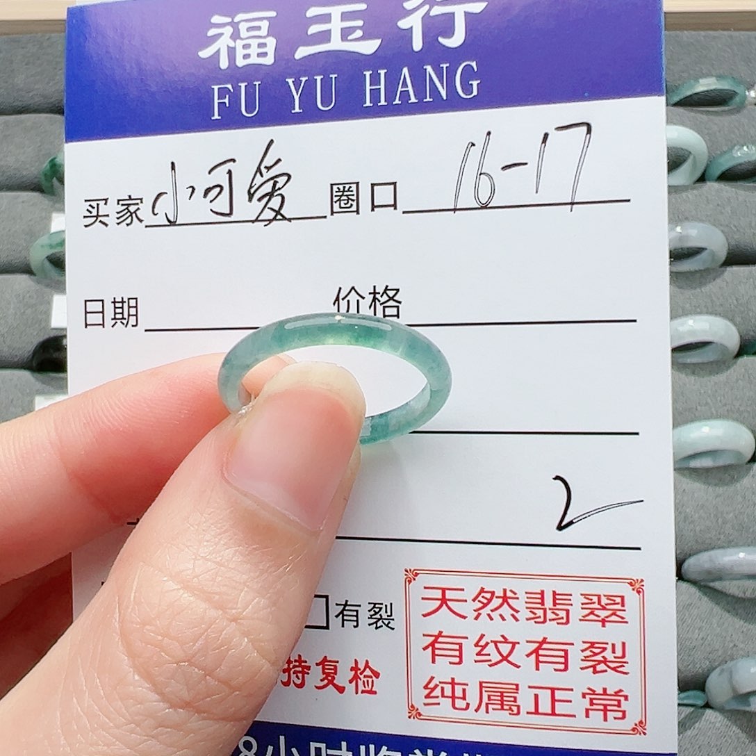 【闪购商品】翡翠戒指未镶嵌小*爱戒指