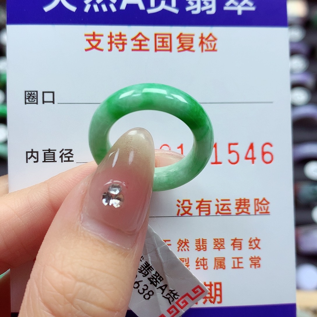 翡翠戒指未镶嵌11号