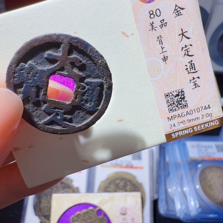 铜As历朝历代，0744