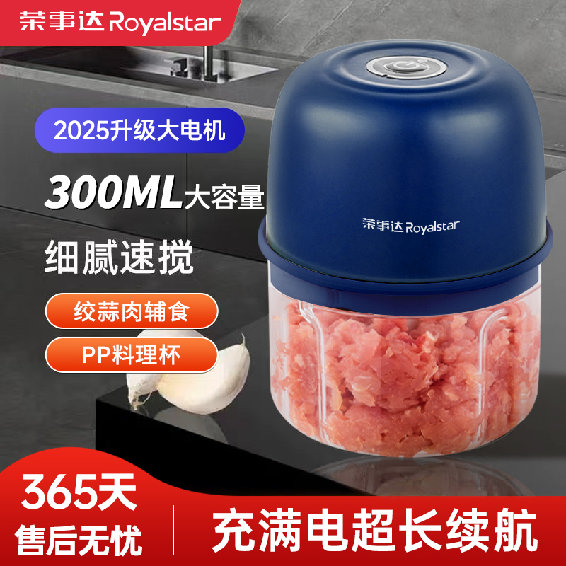 荣事达蒜泥神器料理机电动搅蒜器蒜蓉拉蒜家用捣蒜器搅碎机打蒜器