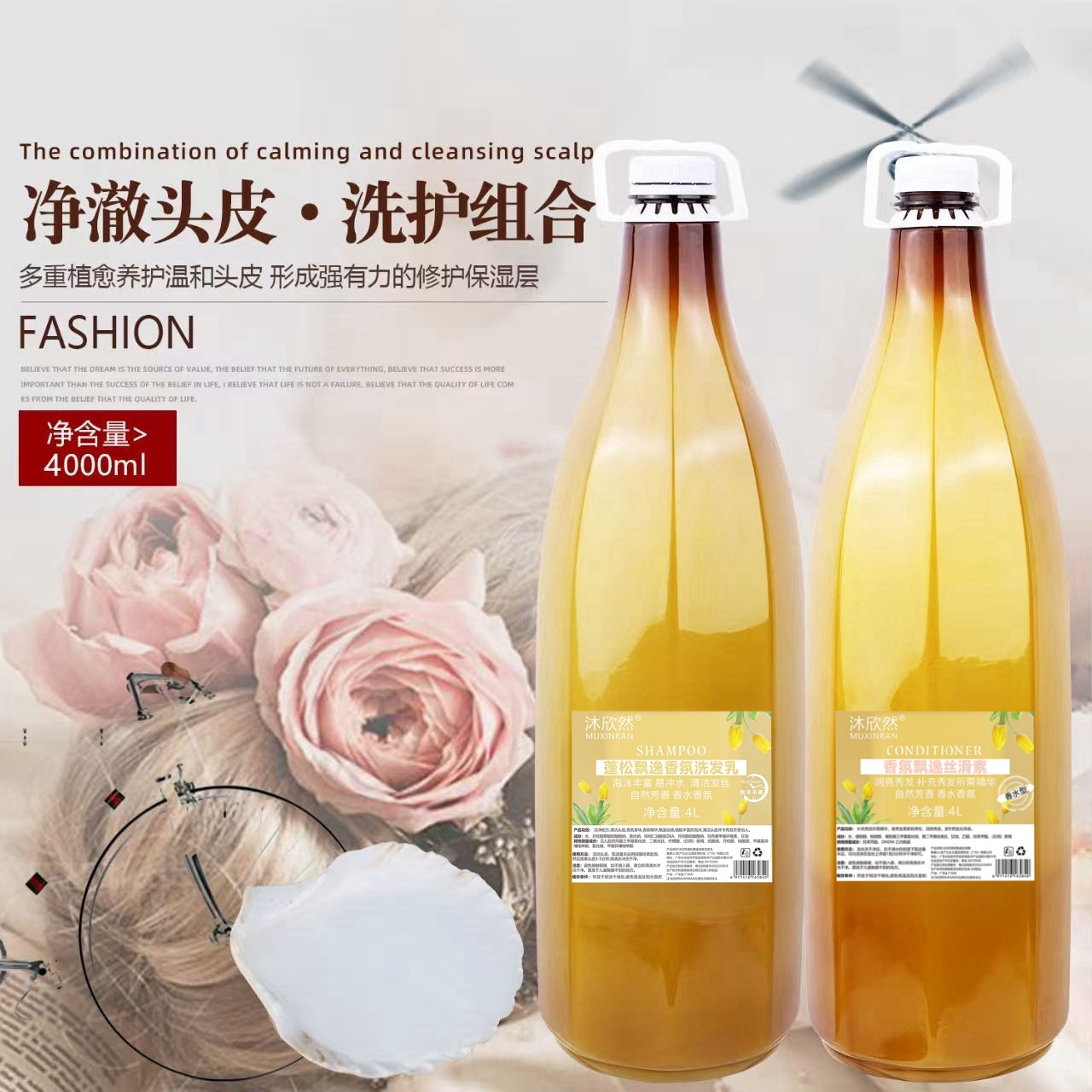 理发店专用洗发水大桶装酒店民宿会所SPA专用洗发乳补充液护发素