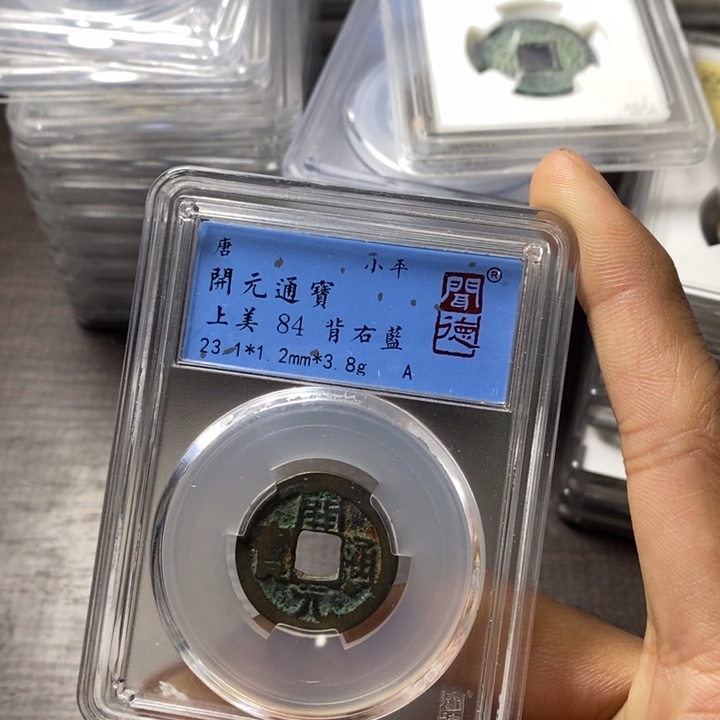 铜端平古泉开元通宝