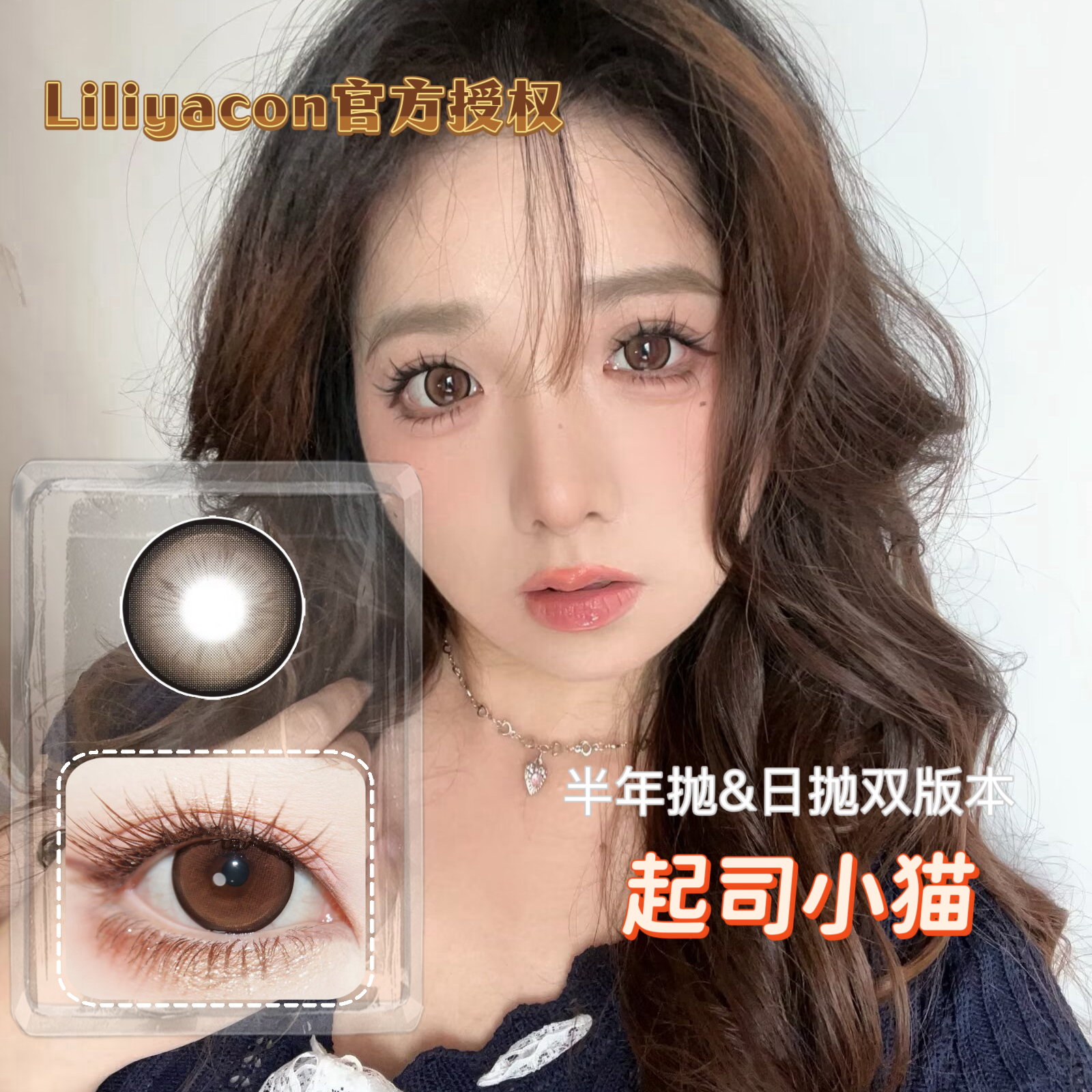 liliyacon桃之夭夭/笨蛋比熊/起司小猫日抛美瞳6片装大直径纯欲风