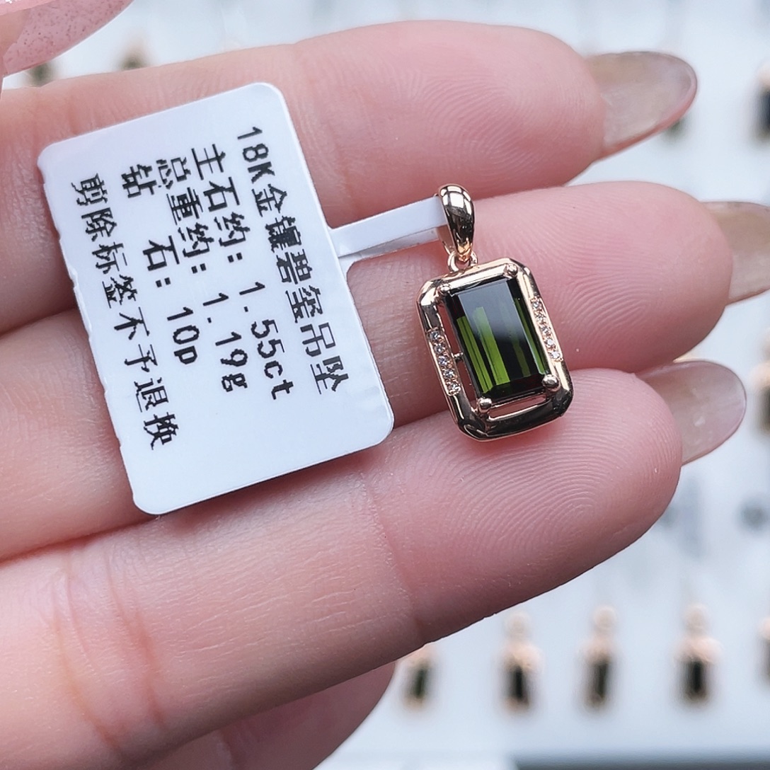 碧玺18K金镶嵌吊坠(不含链)