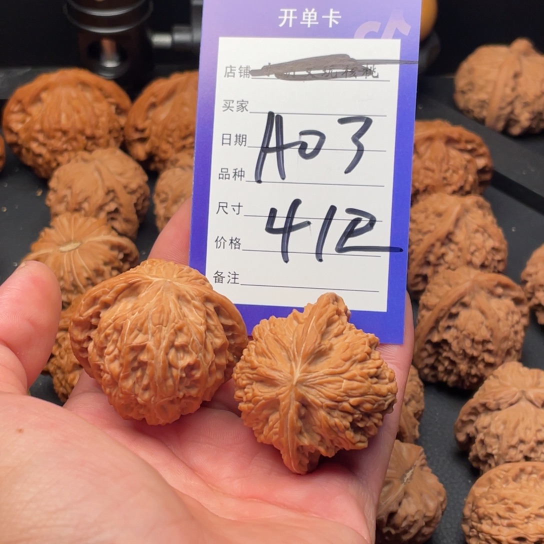 b***2吊坠文玩核桃磨盘41尺