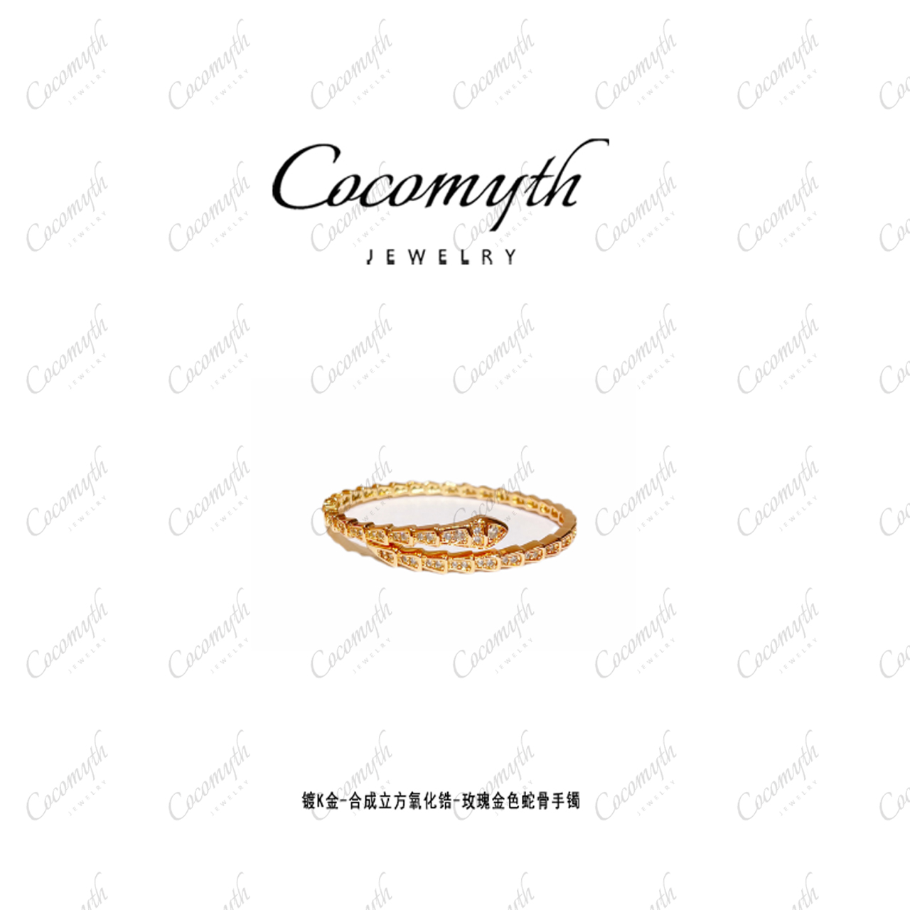 轻奢时尚百搭玫瑰金蛇骨手镯