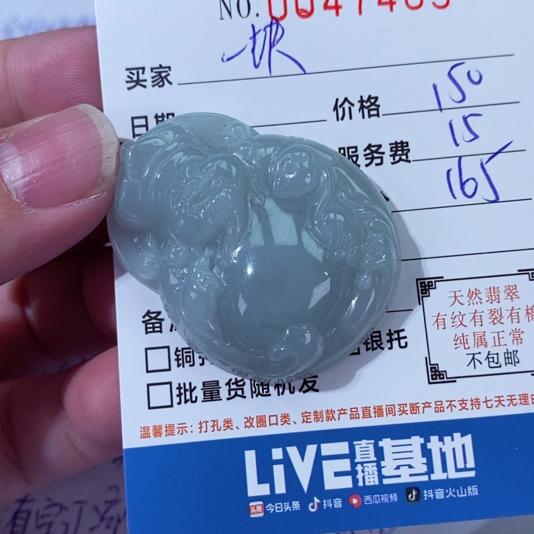 翡翠颈饰未镶嵌一****?