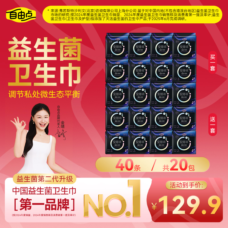 【官方正品】益生菌安睡裤裸感亲肤360°全包裹防侧漏秒吸套组-R