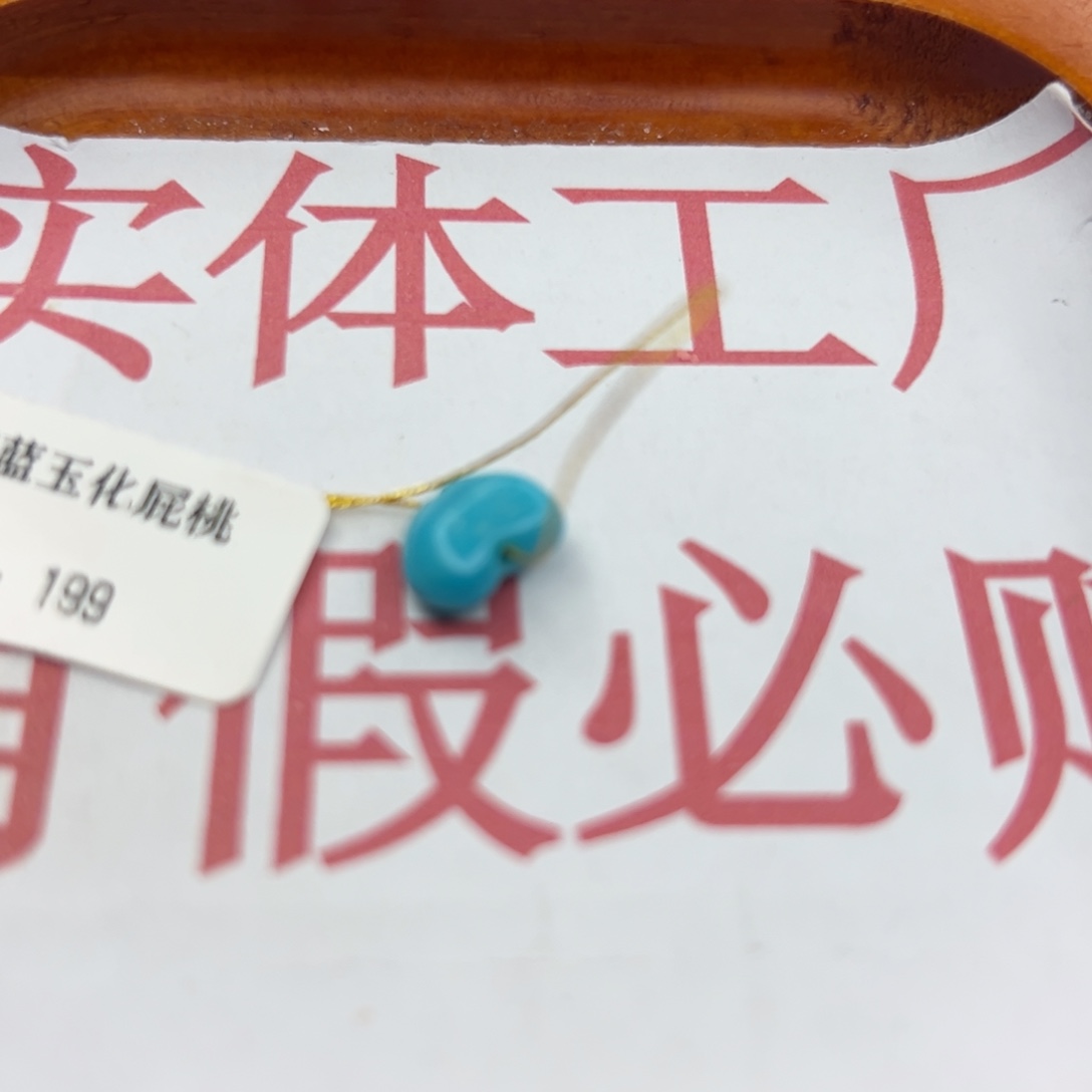 绿松石未镶嵌珠宝半成品