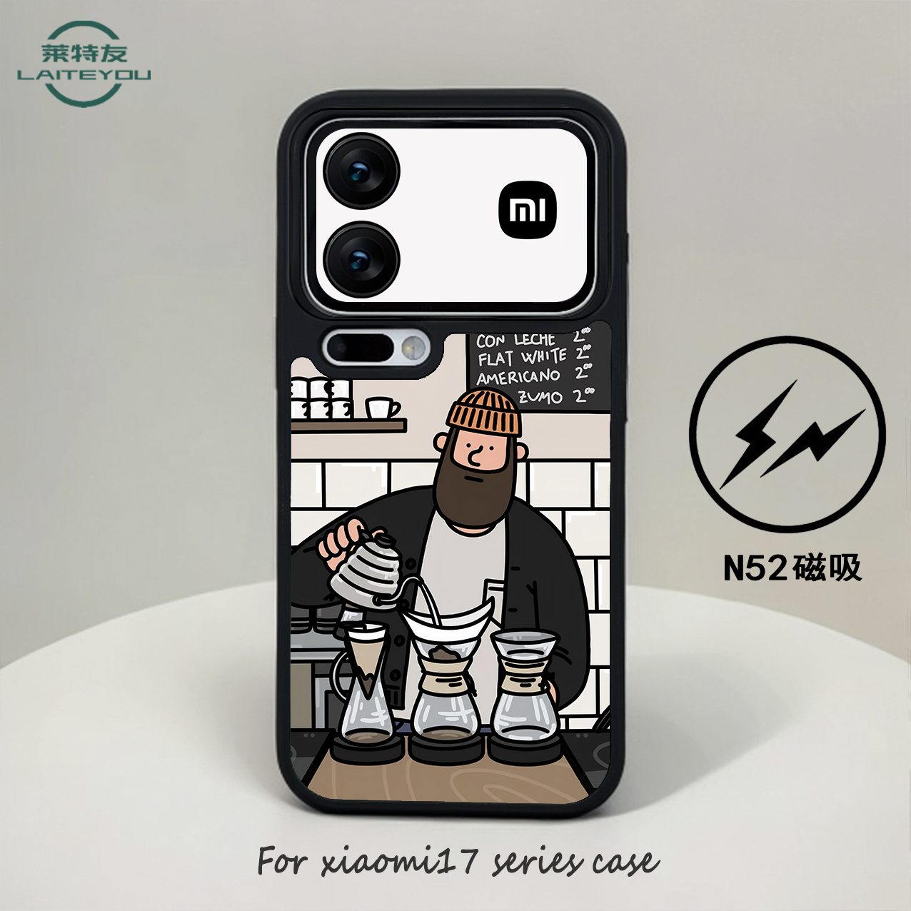 咖啡大叔适用小米17promax不挡广角软边磨砂磁吸防摔简约15手机壳