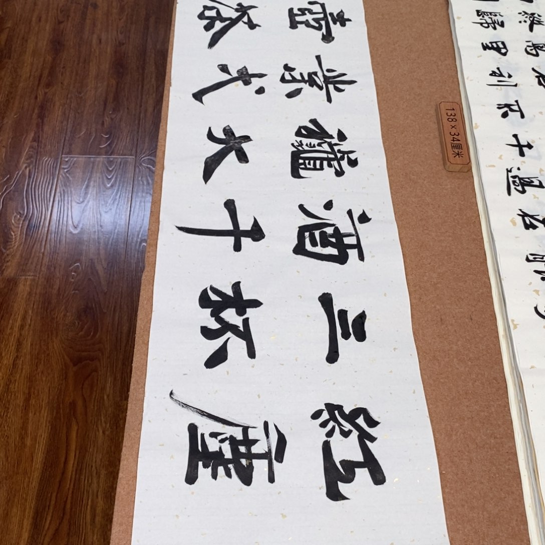 书法刘相玉书法作品惠友中