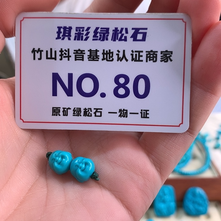 未镶嵌绿松石珠宝奇石